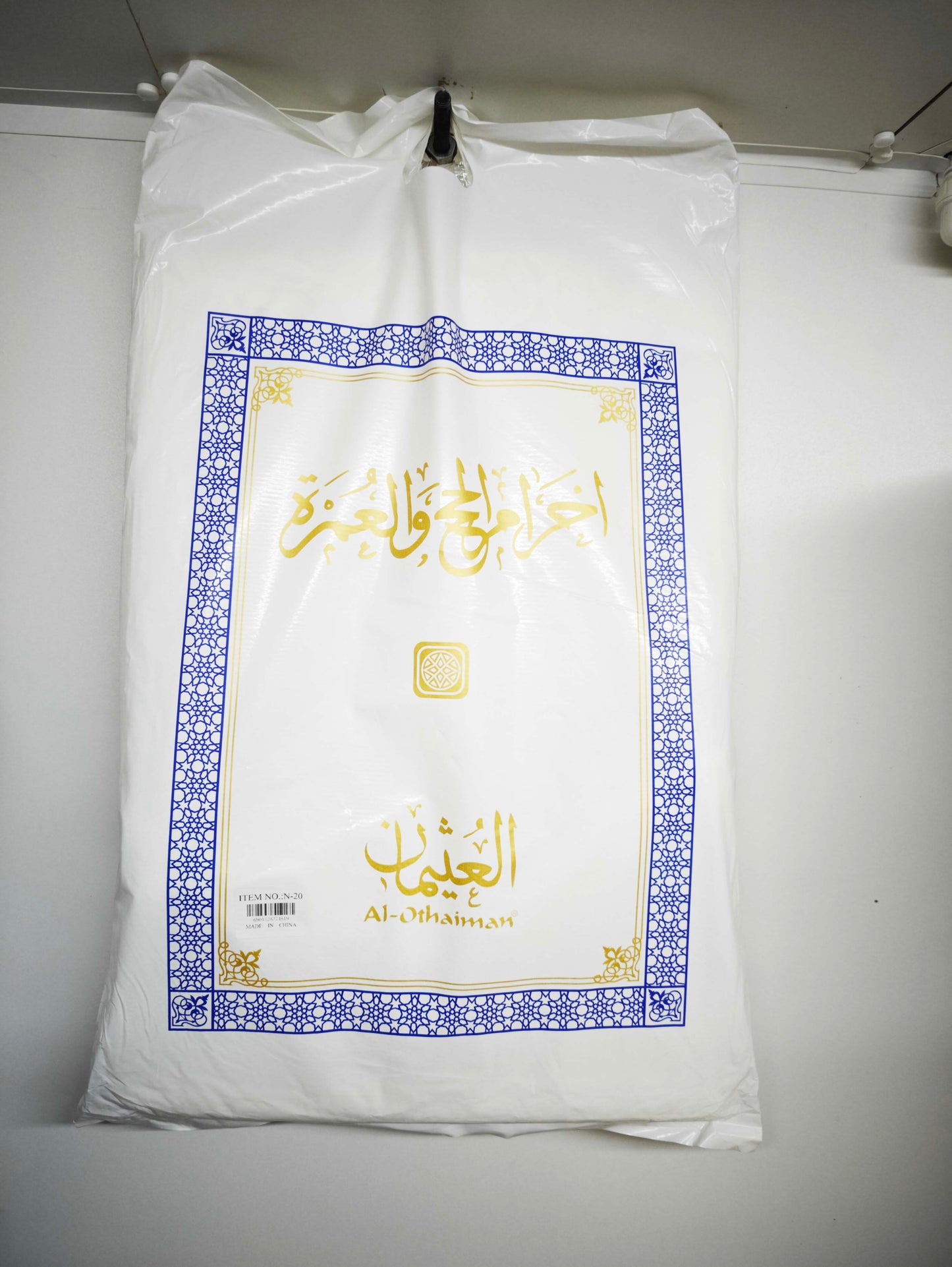 1500g Adults Top Quality Umrah & Hajj Ihram Ehram Towels 2 Piece Cotton Blend With Belt CharmBlackburn